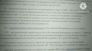 ФЗ 173 ст. 30 Стажевый коэффициент при начислении пенсии. Что надо знать и обязательно проверить