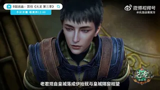 Yuan Long Season 3 - Preview Episode 3
