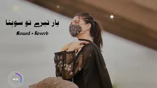 YAAR TEDE TON SOHNA | Mumtaz Molai - Gulaab | Slowed  + Reverb  | Saraiki Song 2023