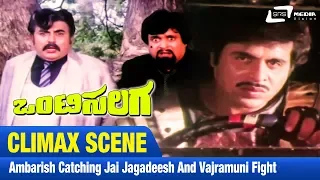 Onti Salaga-ಒಂಟಿಸಲಗ|Ambarish  catching Jai Jagadeesh and Vajramuni fight| FEAT. Ambarish,Kushbu