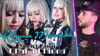 Chaba Chinou 2021 Kolyoum Msourakh بالأمانة طاير Avec Yousri Oscar © Tik Tok قالي تصوري معايا