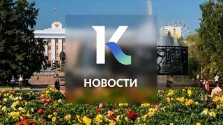 Выпуск новостей в 10:00, 15 июля 2021 года