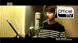 [MV] D.O.(디오)(EXO) _ Crying out(외침) (CART(카트) OST)