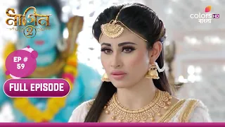 Naagin 2 (Bengali) - 6th July 2017 - নাগিন ২ - Full Episode