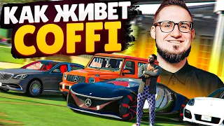 КАК ЖИВЕТ ОЛЕГ COFFI В GTA 5 RP! СВОЯ КОМПАНИЯ, ВИЛЛА И ДОРОГИЕ ТАЧКИ! (GTA 5 RP SUNRISE)