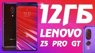 12 ГБ ОЗУ!!! НОВИНКИ LENOVO Z5 PRO GT и Z5S