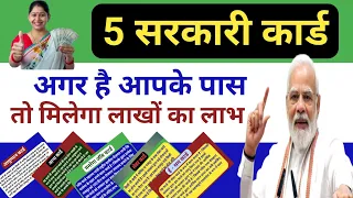 CSC New Update | Top 5 Free Benefit Govt id Card 2024 For Indian | Best 5 id Card Free Benefit #Card