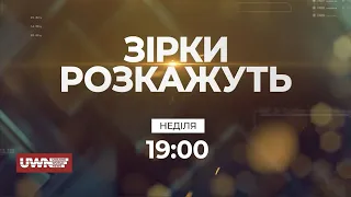 Інтерв'ю зі співаком KORNEL! У програмі "Зірки розкажуть" 29.10.2023 о 19:00