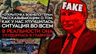 Очковтирательство и большие потери. Генерал Попов и z-блогеры опровергают Путина