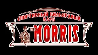 Гордиенко Р. - Гомулько В.  Кубок Харькова "mr.Morris"2021 II-й этап