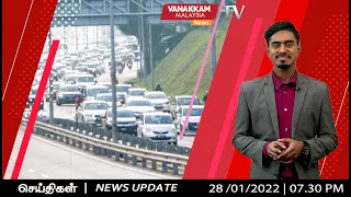 28/01/2022: PLUS forecast 1.6 million vehicles on highways for CNY holidays : Malaysia Tamil News