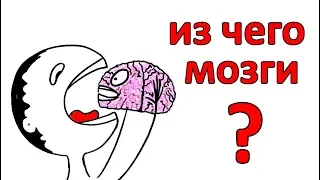 Что будет, если съесть человеческий мозг?