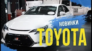 Новинки от TOYOTA 💣 Напрямую из Японии 🎌Какие авто 🚗 японцы выбирают для себя? Кепку в подарок ;)