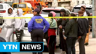 美 뉴욕 브루클린 도박장에서 총격...4명 사망 / YTN