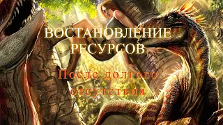 Ark 2 man Undead Востанавливаемся после длительной паузы