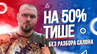 Снизить шум от локеров на 50%? | Geely Coolray