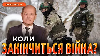 ФРН висилає дипломатів рф? / Шольц про закінчення війни / Сумленний