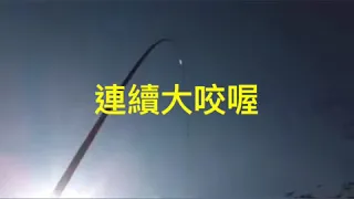 鯉魚爆釣的清晨我在王田船頭釣點拉魚拉到手軟！