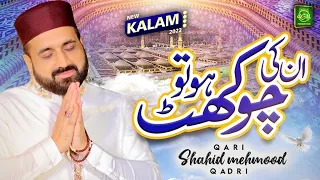 New Naat || Unki Chokhat Ho || Qari Shahid Mehmood || Official Video 2022