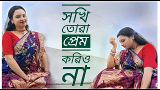 Sokhi Tora Prem Korio Na। Aditi Chakraborty ।Dance cover ।y#trendingsong #viral #kinnori #folkdance