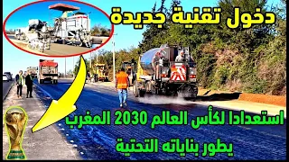 استعدادا لكاس العالم 2030 المغرب يبدا في تطوير بنياته الطرقية ما بين الرباط ووسط المغرب