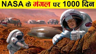 पहले 10000 दिन मंगल पे जो होगा उससे रूह काँप जाएगी आपकी 10000 DAYS ON MARS elon musk mars missions