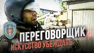 В чем секрет самого успешного переговорщика России?