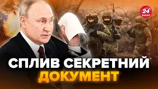 🤯ТЕРМІНОВО! Путін затвердив план ВІЙНИ із Заходом. Росіянам наказали ГОТУВАТИСЯ