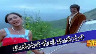 Jotheyali Jothe Jotheyali | Geetha | Shankar Nag, Akshatha Rao Kannada Old Hit Video Songs