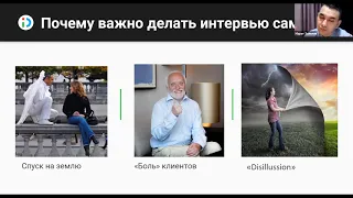 "Как понять, нужно ли миру ваше приложение?" - Online лекция в Смарте