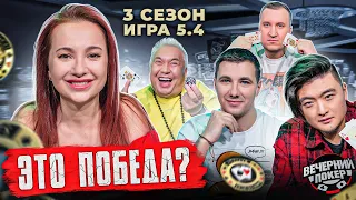 ВЫ ЭТО ВИДЕЛИ? Этот игрок вырвал победу из рук — 3 сезон, Игра 5.4 (ФИНАЛ)