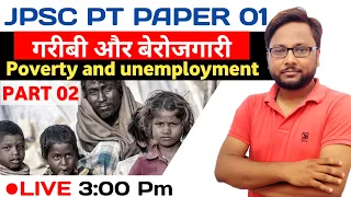 गरीबी और बेरोजरगारी  || Poverty And Unemployment || Part 02