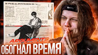 Big Baby Tape - ARGUMENTS & FACTS | Реакция и разбор