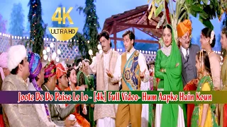 Joote De Do Paise Le Lo | 4K Ultra | Salman Khan & Madhuri Dixit | Hum Aapke Hain Kaun (1994)Hits