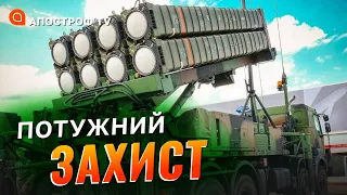 SAMP-T на захисті неба /Авіаційний "Рамштайн" /Найсучасніша зброя проти російської агресії // Ігнат