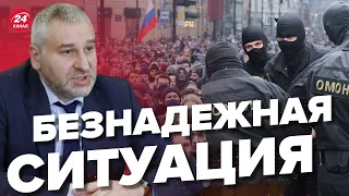 ФЕЙГИН: Протесты против мобилизации не подействуют? @FeyginLive