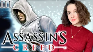 ASSASSIN'S CREED 1 | Полное Прохождение АССАСИН КРИД 1 на Русском | Стрим #3