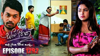 Sangeethe (සංගීතේ) | Episode 1292 | 08th April 2024