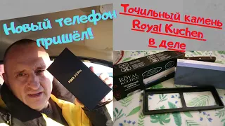 Новый телефон пришёл! Точильный камень Royal Kuchen в деле/ С Юга на Север и обратно