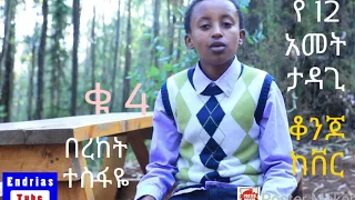 new ethiopan music covr video 8 March 2021