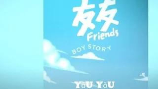 Boy story_友友 （yǒu yǒu）Friends [pin]