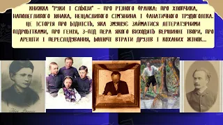 Буктрейлер до "Всесвітнього дня книги та авторського права"