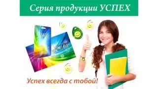 Материалы конференции 20 12 2014 Синицкий А А  Серия УСПЕХ