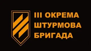 музика в машину Українська ³ОШБР України Топ Слава Україні 😎🇺🇦 2022 і 2023 року