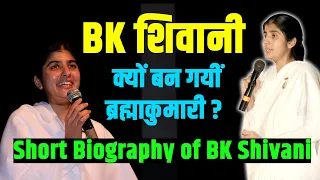 BK शिवानी का अध्यात्म सफर I Brahmakumaris I BK Shivani Biography #bkshivani #sistershivani #omshanti