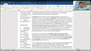 Экологическое право. Зан. 15 (право). ДВИ на юрфак МГУ. Петров В.С.