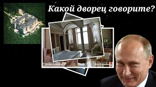 Дворец Путина, "реальные фотографии". Миллер - Герой Труда / ПолитикантроП