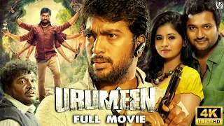 Latest Malayalam Dubbed Full Movie | Urumeen | Bobby Simha | Reshmi Menon | @vsmalayalammovies