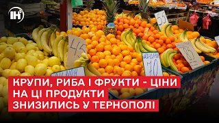 Крупи, риба і фрукти - ціни на ці продукти знизились у Тернополі