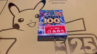 【スタートデッキ100 】マリィのプライドを手に入れたい